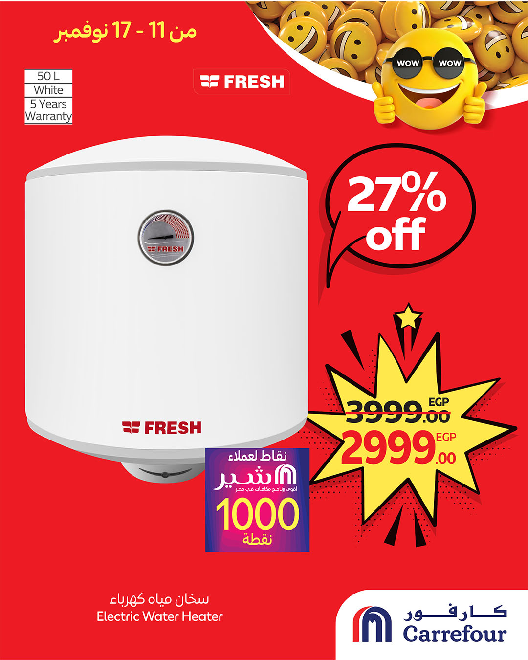 carrefour offers from 10nov to 2nov 2025 عروض كارفور من 10 نوفمبر حتى 2 نوفمبر 2025 صفحة رقم 2